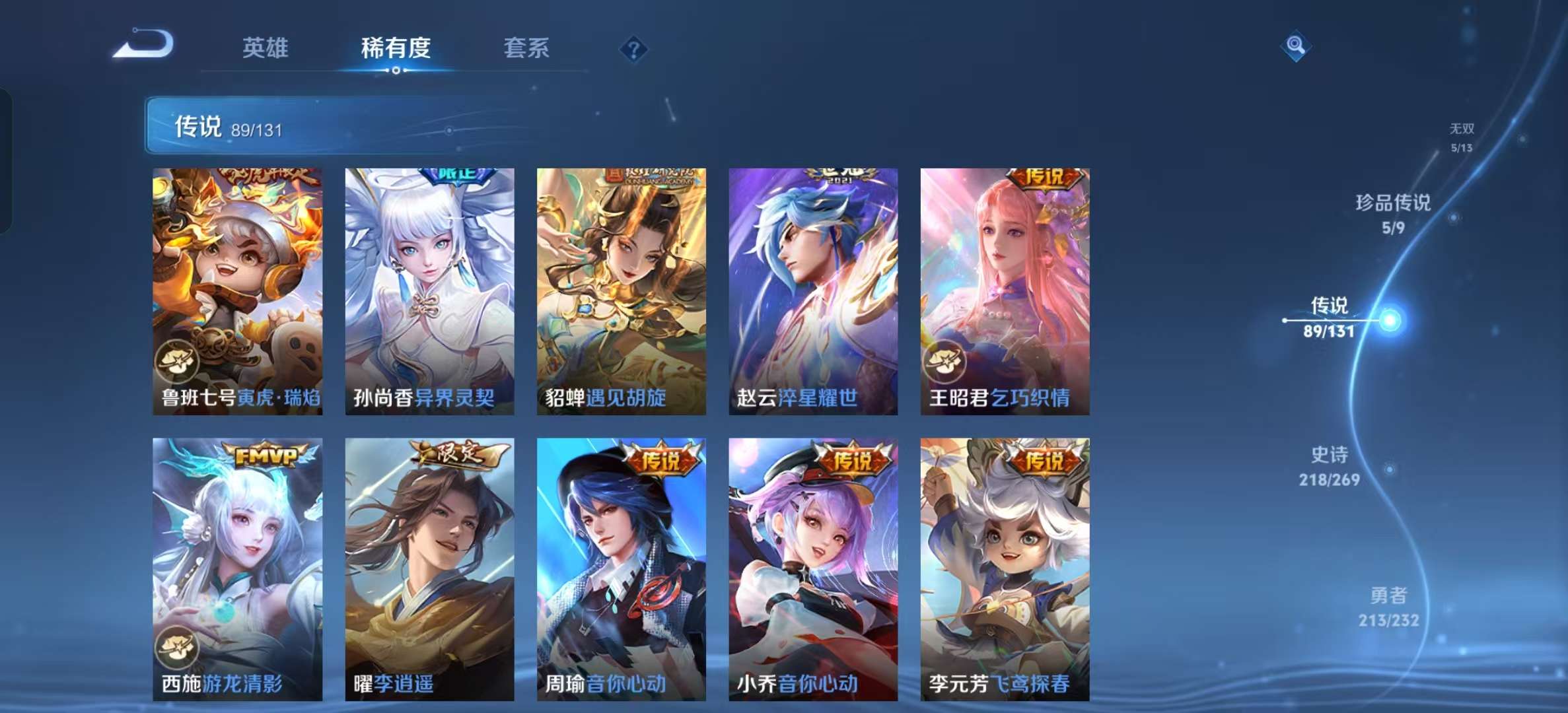 WZLX4360738王者荣耀账号详情图11