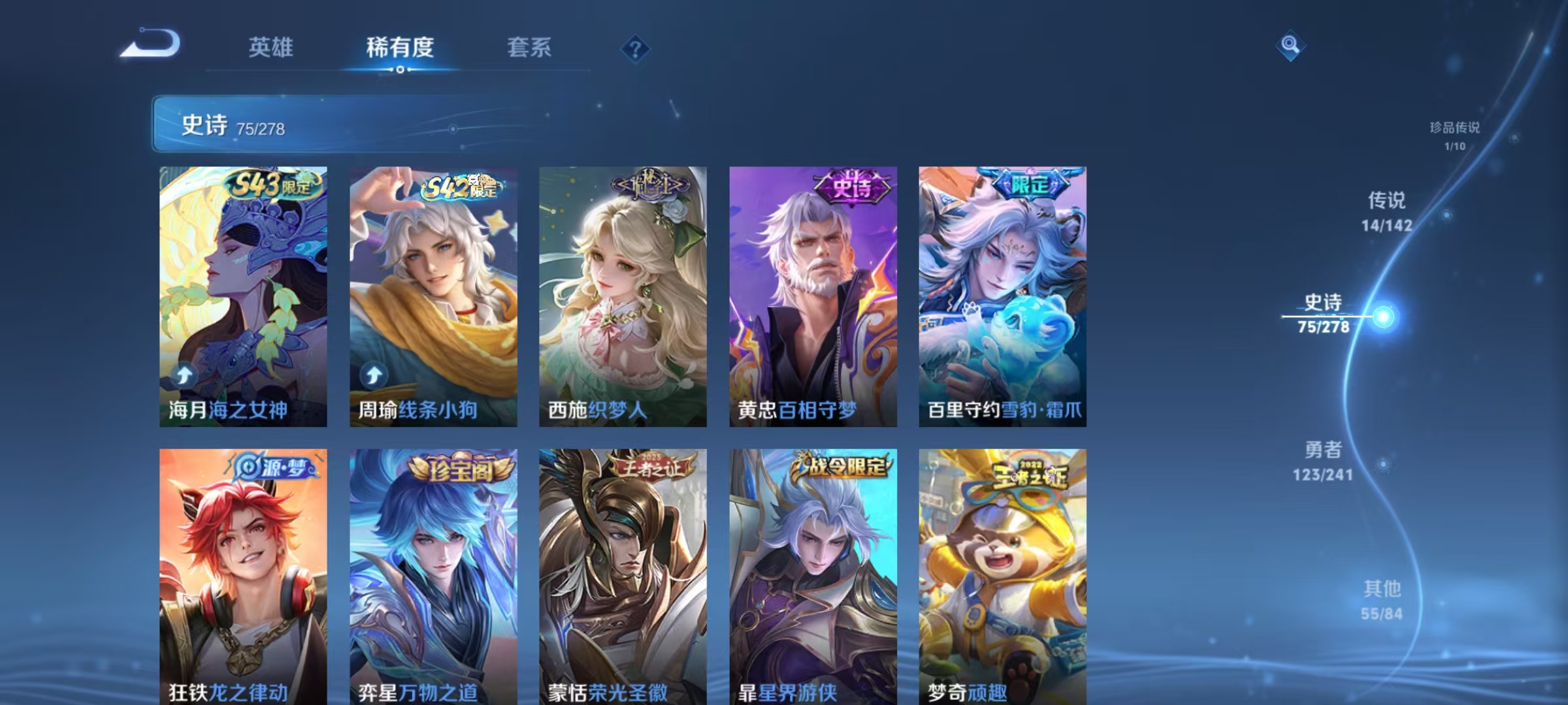 WZLX4364992王者荣耀账号详情图7