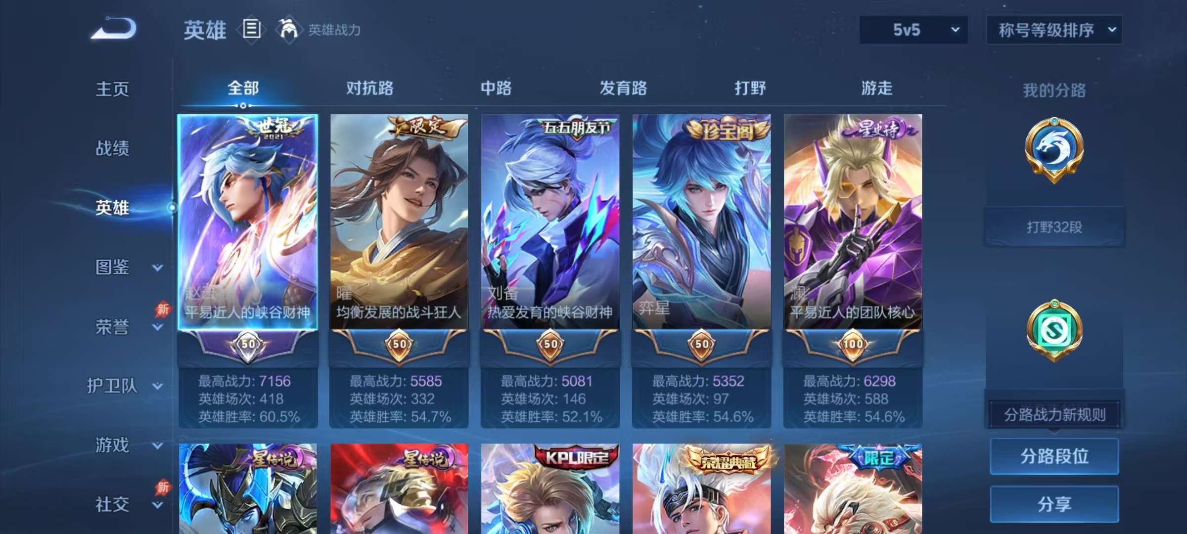 WZLX4365116王者荣耀账号详情图2 WZLX4365116王者荣耀账号详情图2