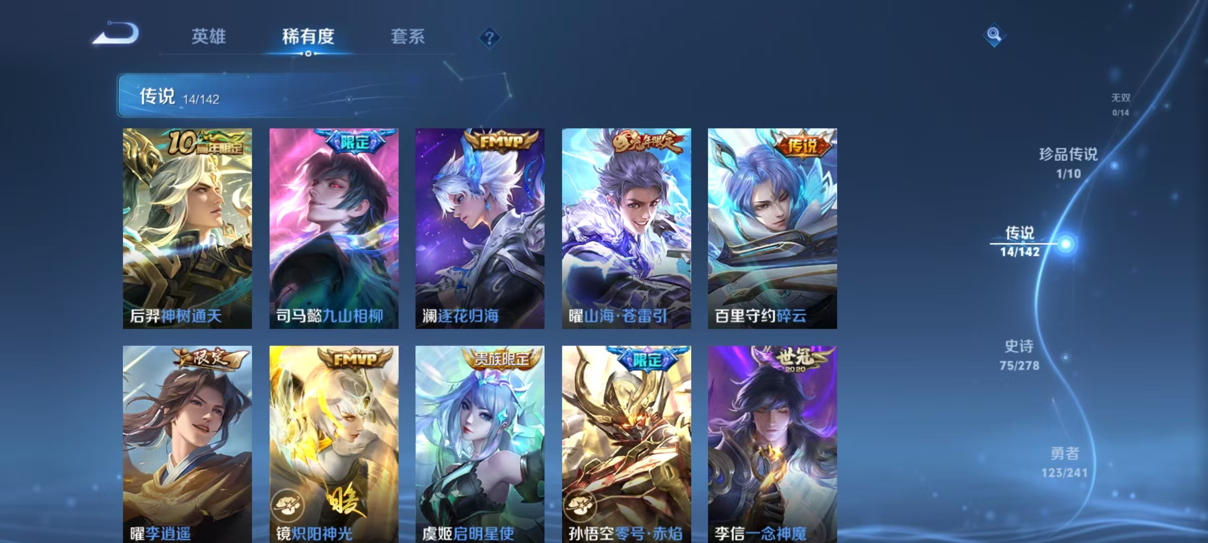 WZLX4364992王者荣耀账号详情图5