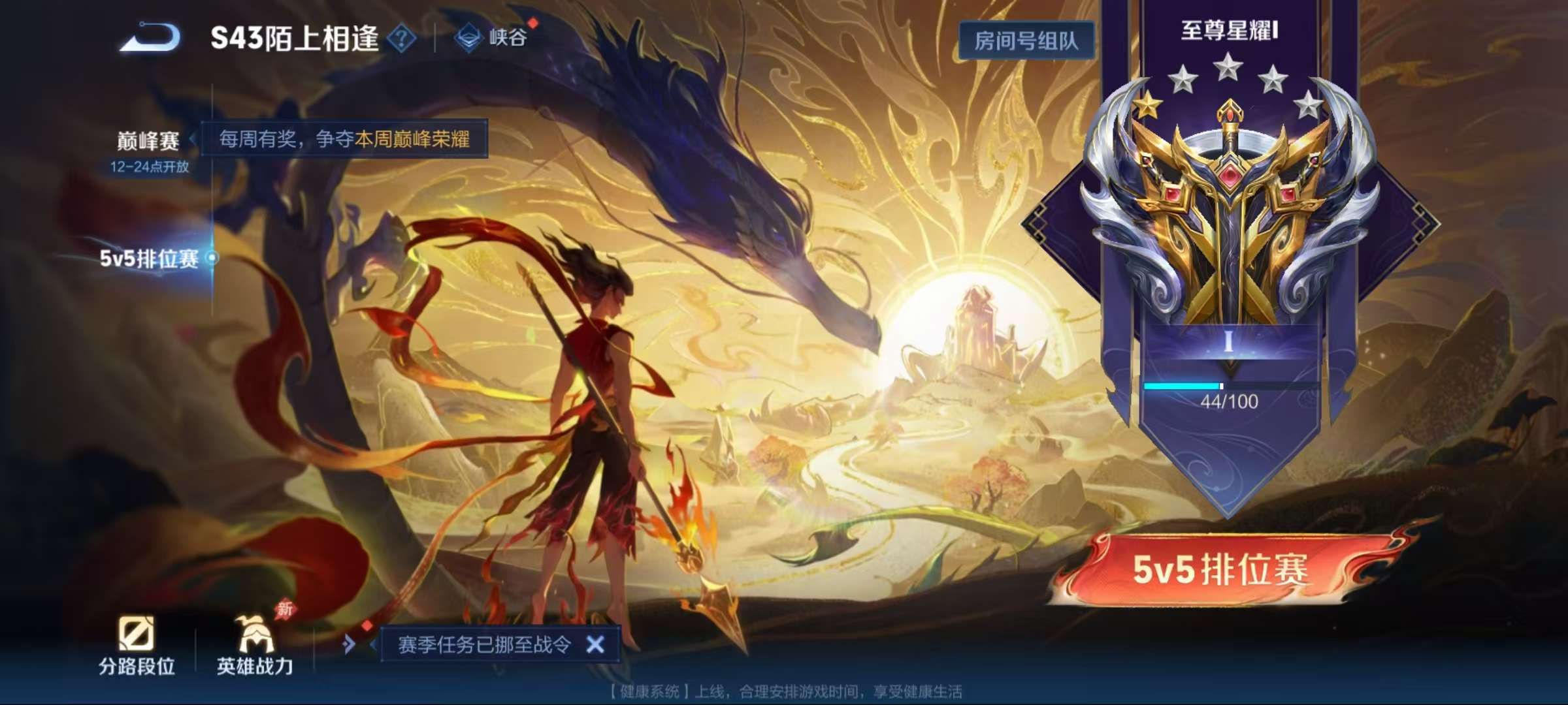 WZLX4360541王者荣耀账号详情图20