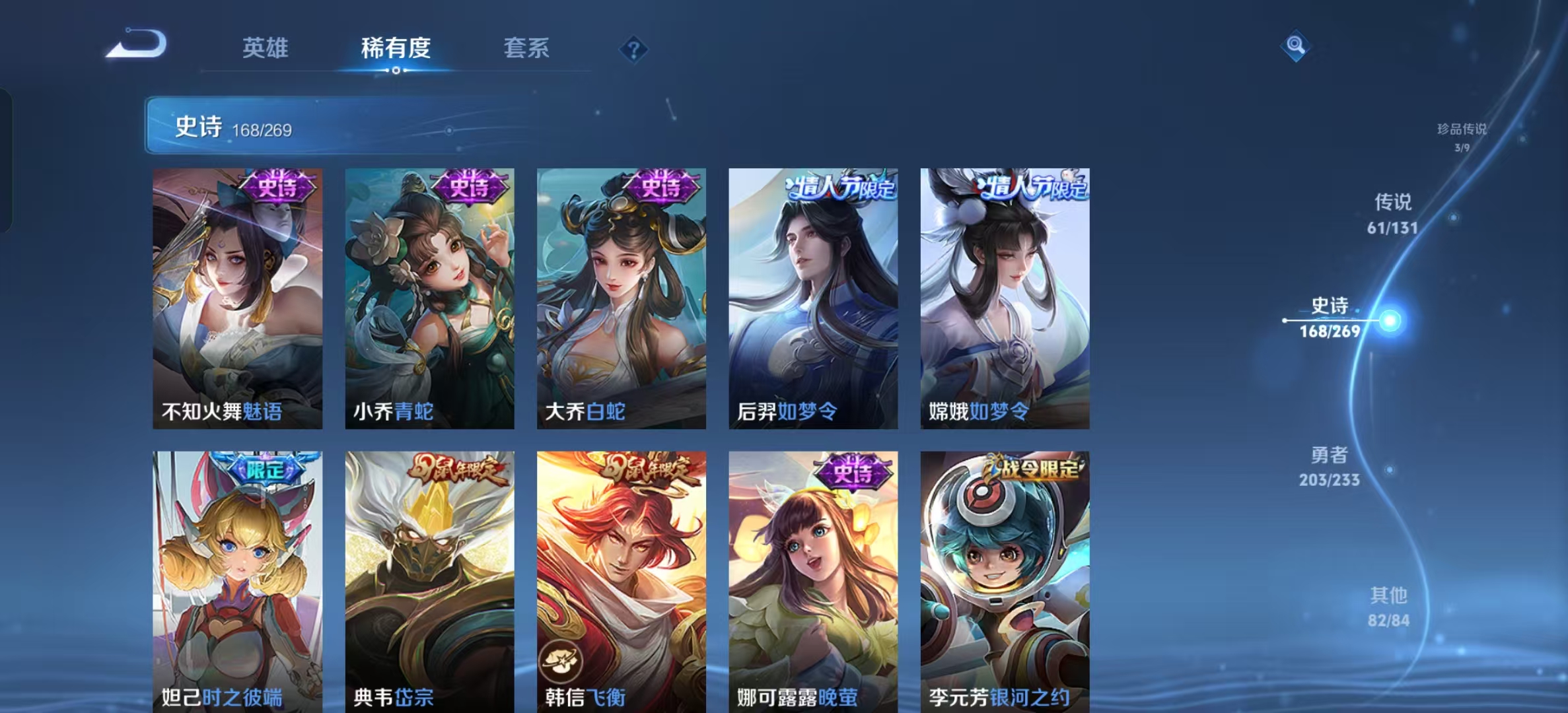 WZLX4364645王者荣耀账号详情图29 WZLX4364645王者荣耀账号详情图29