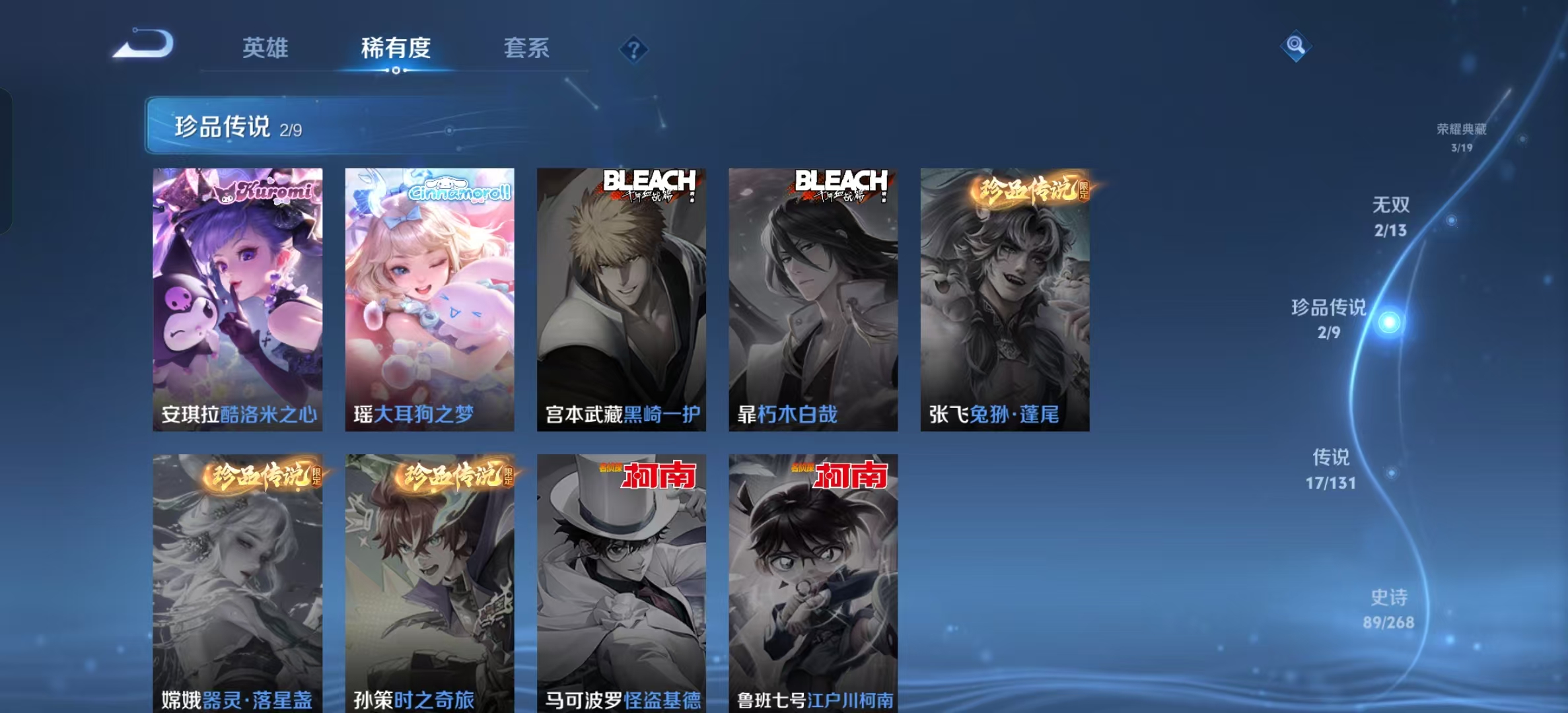 WZLX4364663王者荣耀账号详情图5