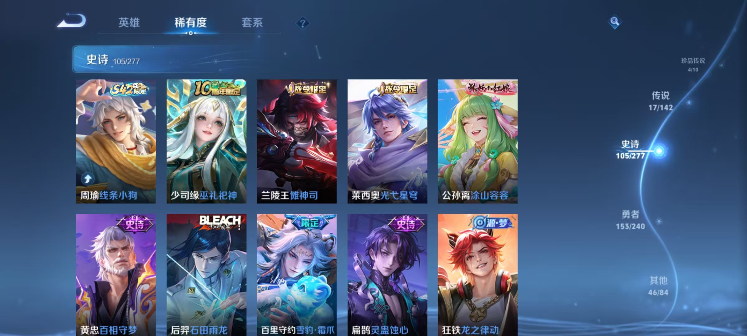 WZLX4360643王者荣耀账号详情图8