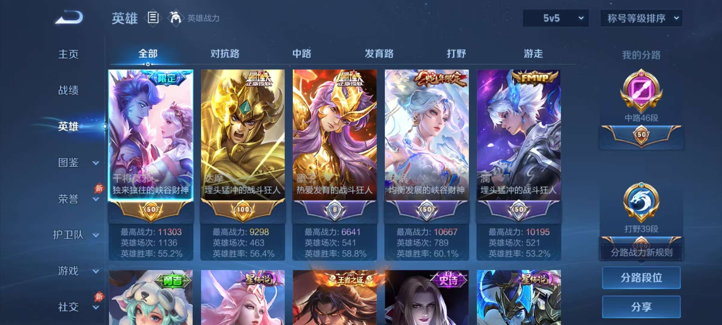 WZLX4360595王者荣耀账号详情图2 WZLX4360595王者荣耀账号详情图2