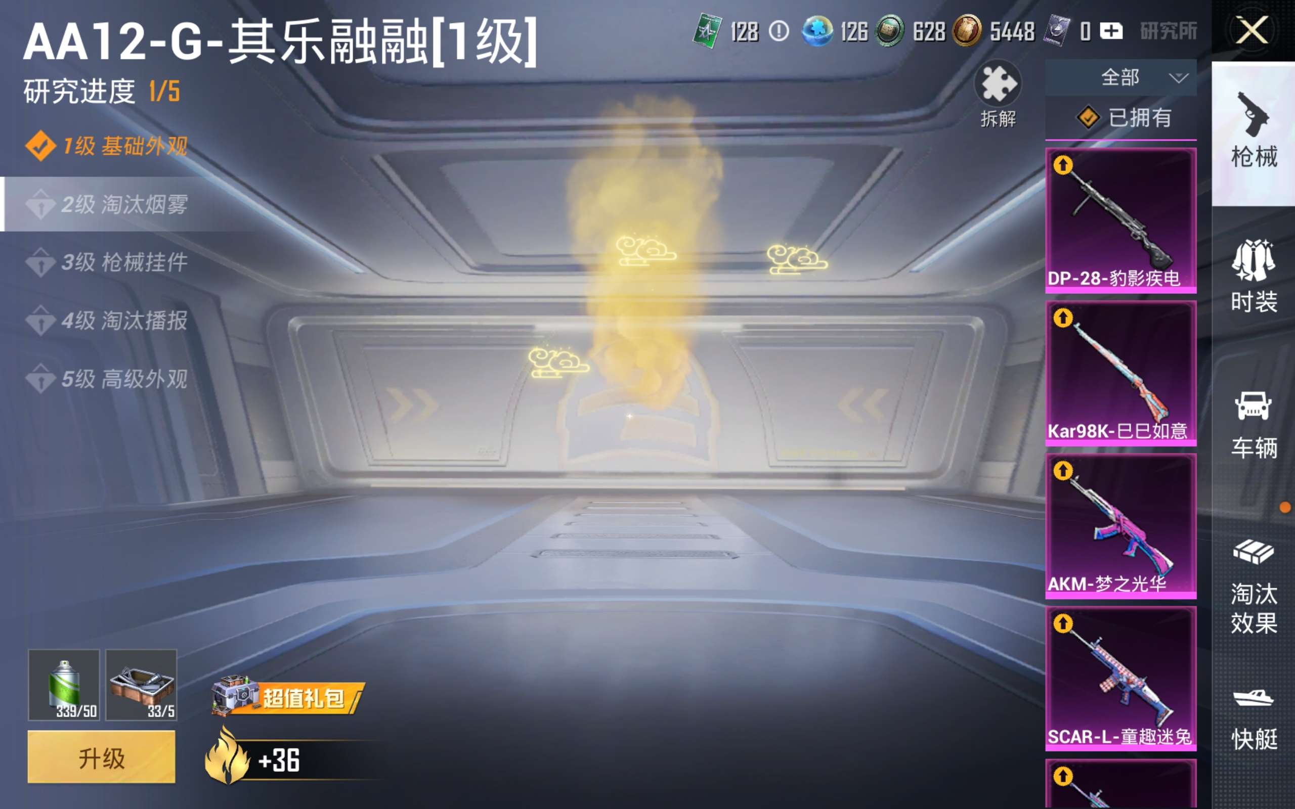 HPCMW4227005和平精英账号详情图16