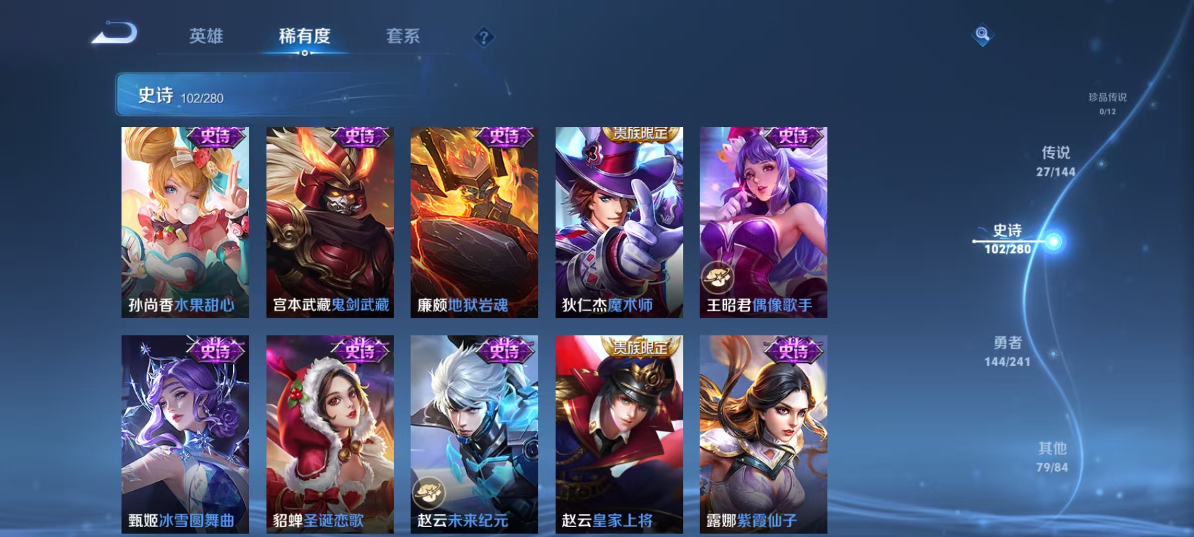 WZLX4360541王者荣耀账号详情图17