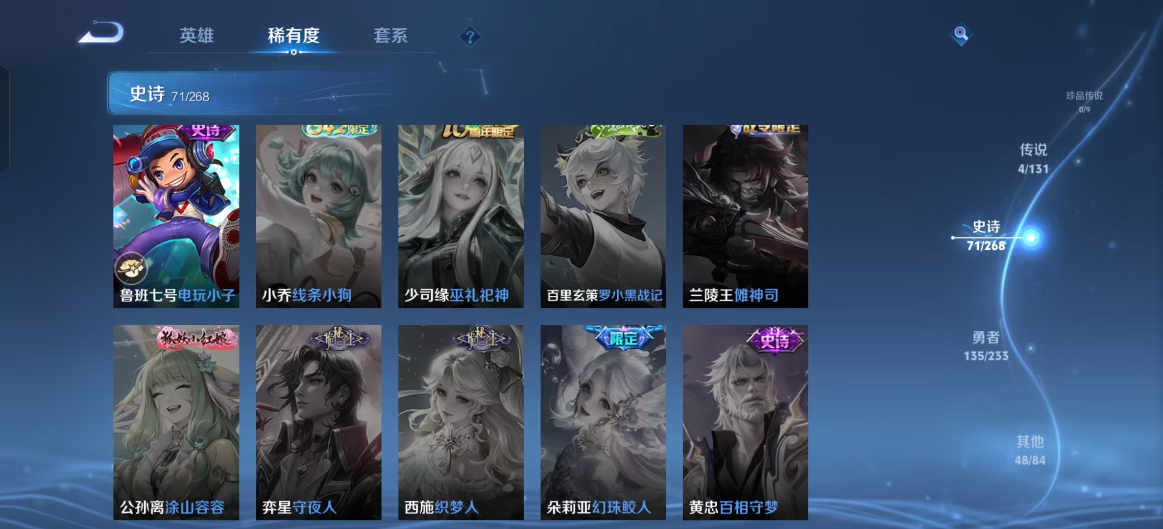 WZLX4364650王者荣耀账号详情图12 WZLX4364650王者荣耀账号详情图12
