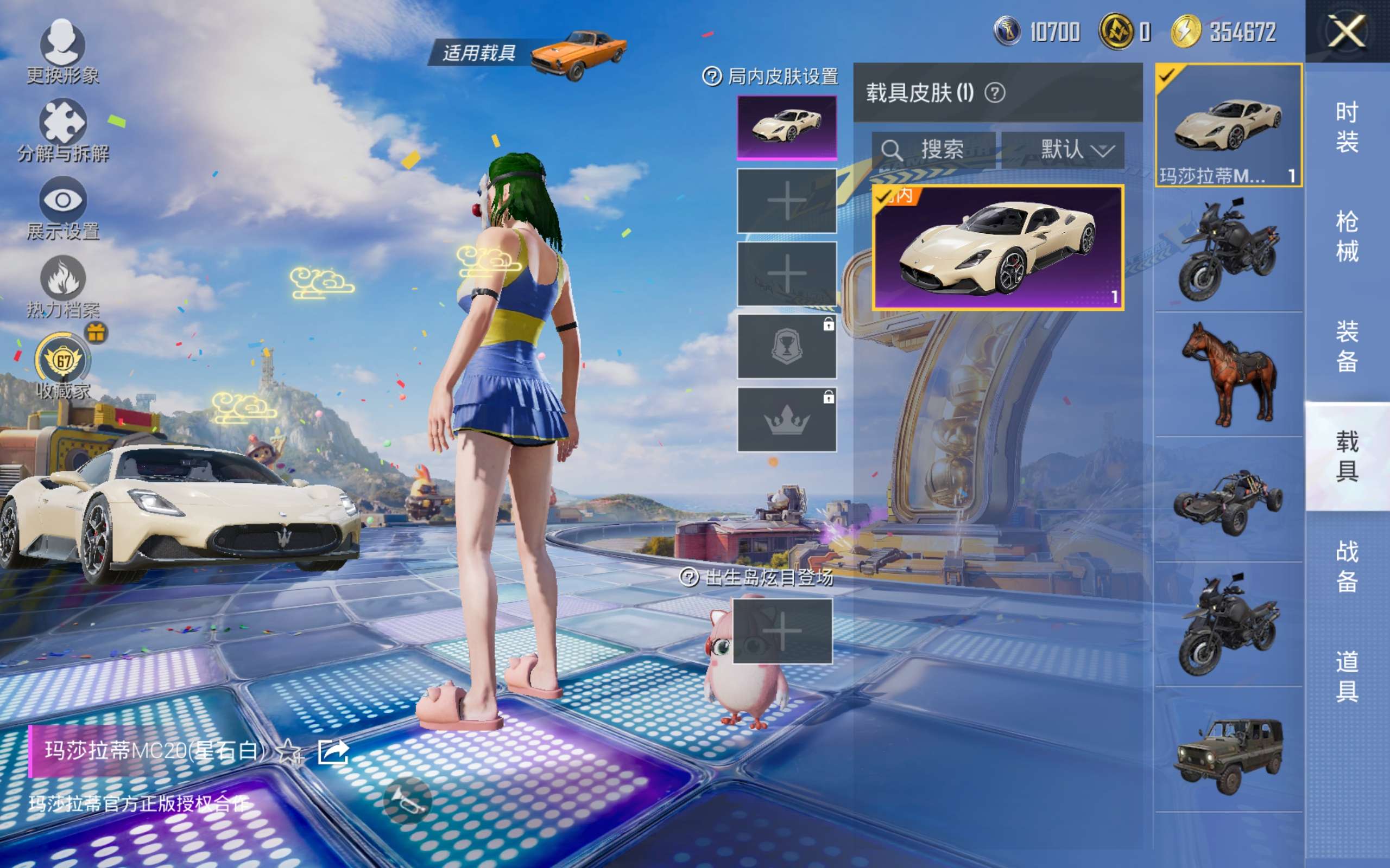 HPCMW4227005和平精英账号详情图11