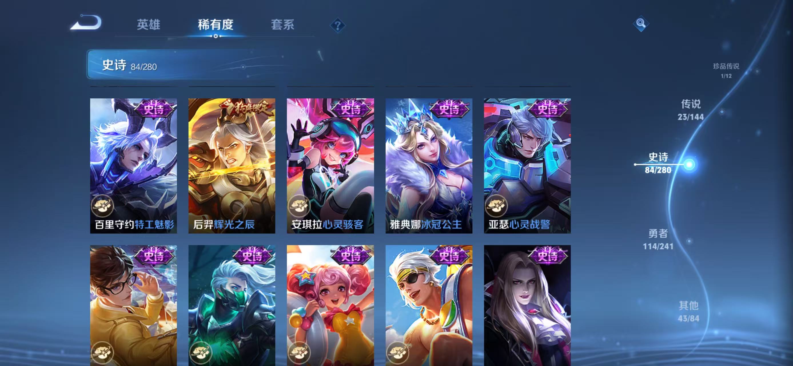 WZLX4360379王者荣耀账号详情图14