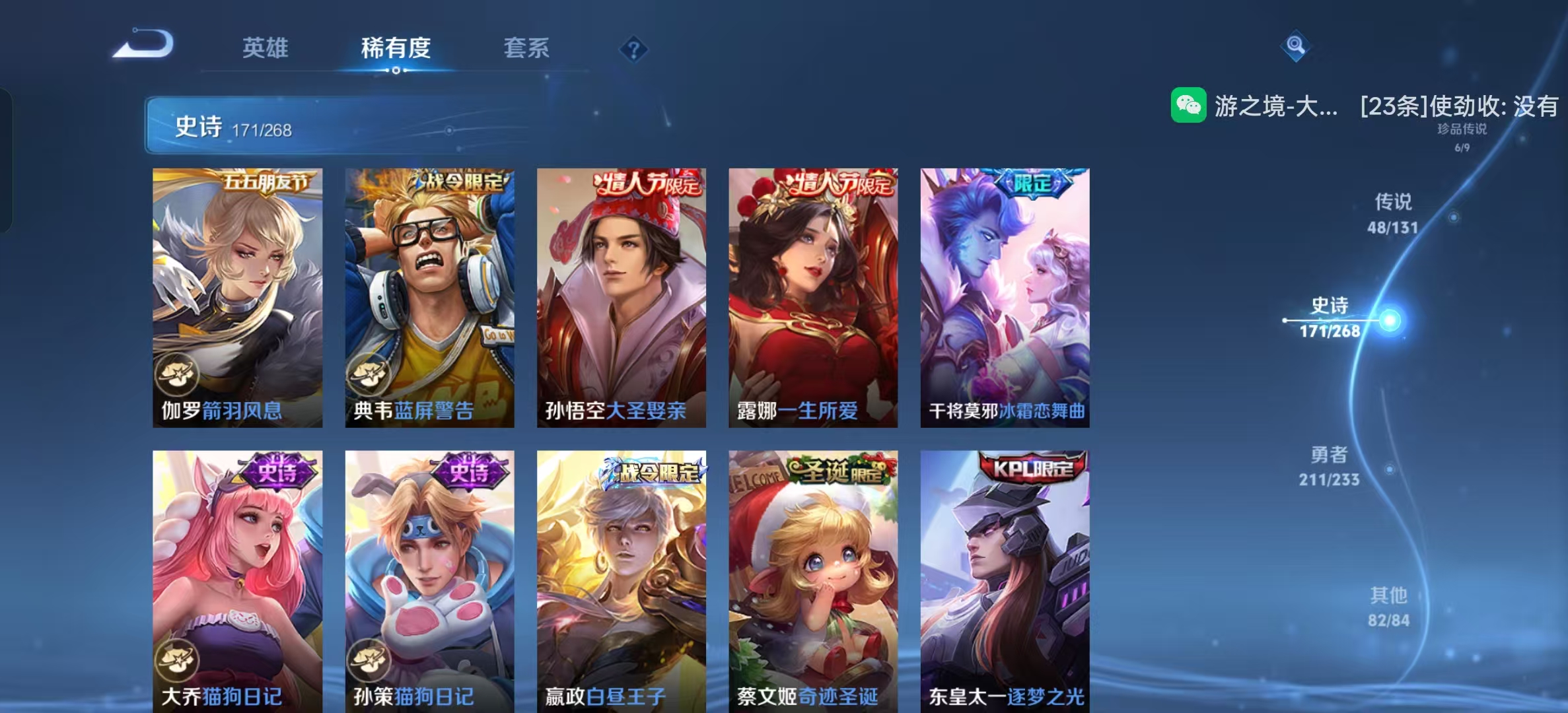 WZLX4360791王者荣耀账号详情图22