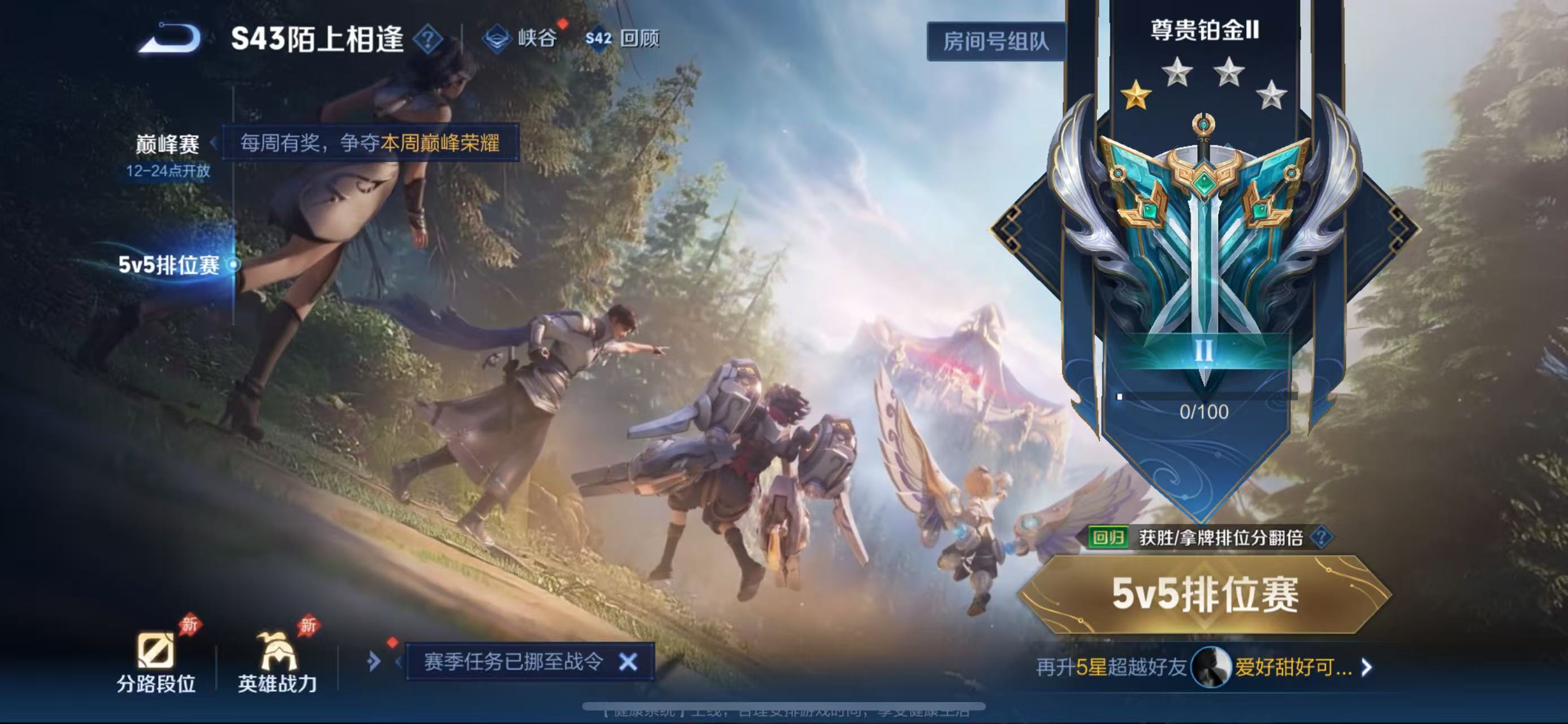 WZLX4365283王者荣耀账号详情图16