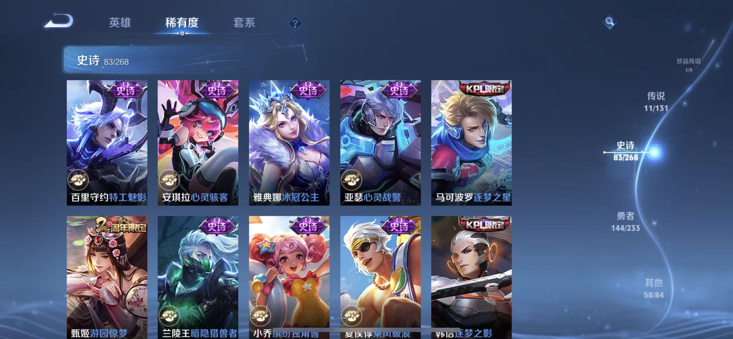 WZLX4364791王者荣耀账号详情图12 WZLX4364791王者荣耀账号详情图12