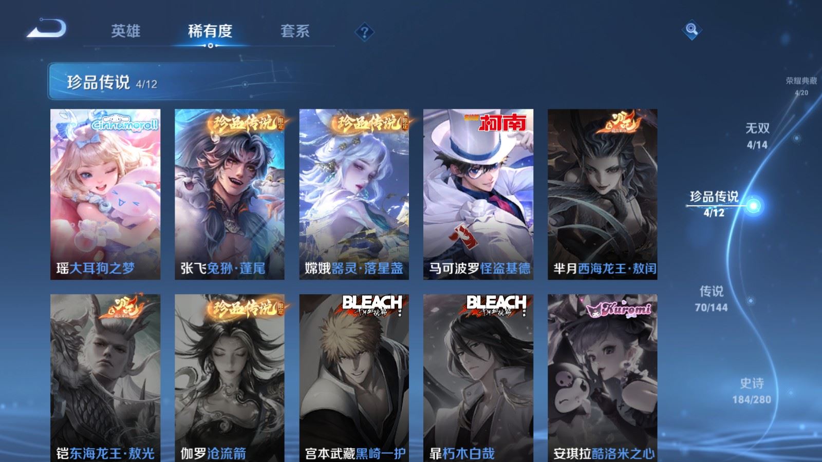 WZCMW4384538王者荣耀账号详情图14 WZCMW4384538王者荣耀账号详情图14