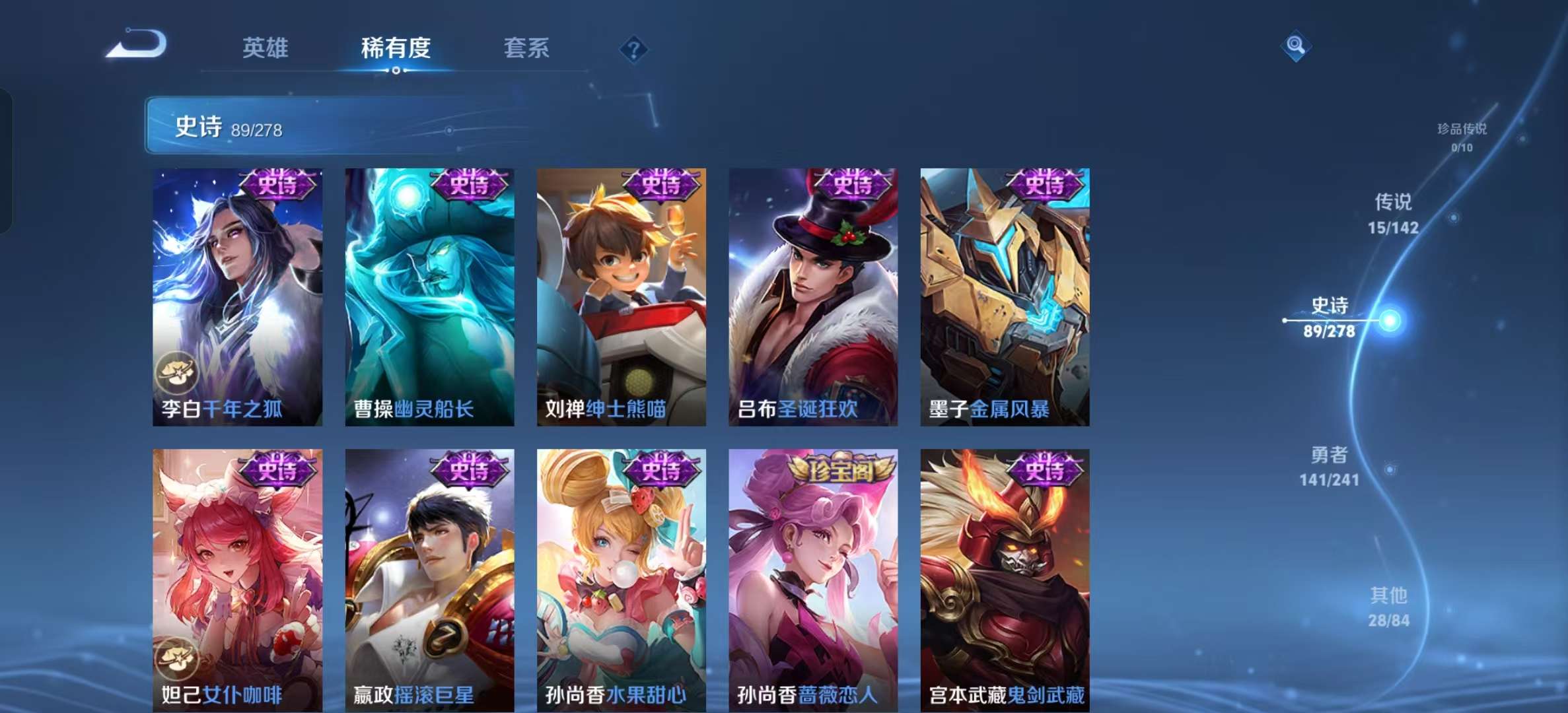 WZLX4364901王者荣耀账号详情图13
