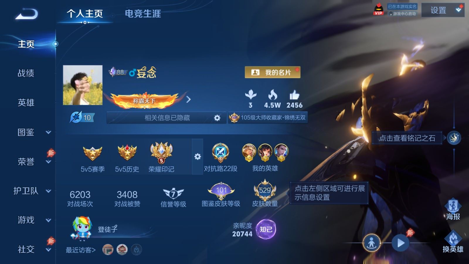 WZCMW4384538王者荣耀账号详情图1 WZCMW4384538王者荣耀账号详情图1