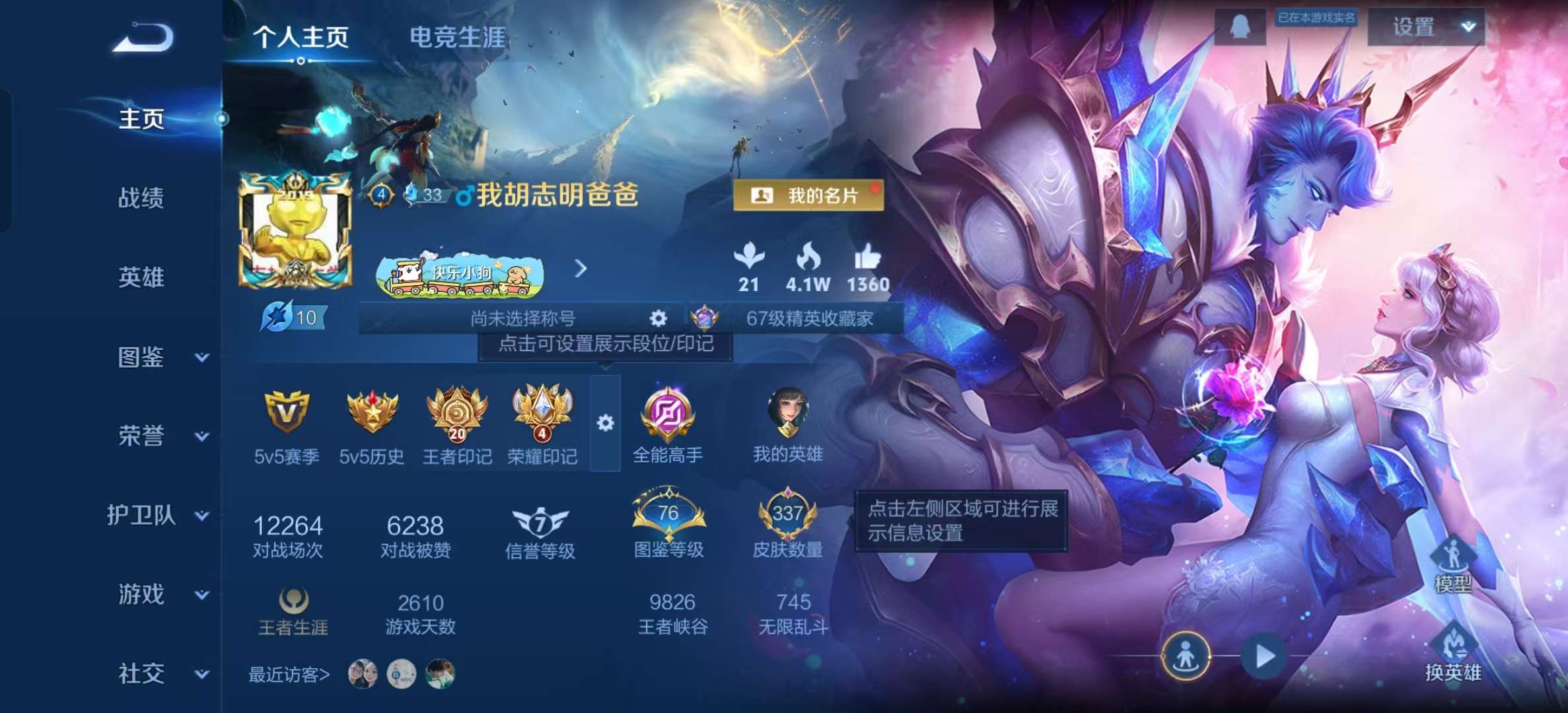 WZLX4364667王者荣耀账号详情图1 WZLX4364667王者荣耀账号详情图1