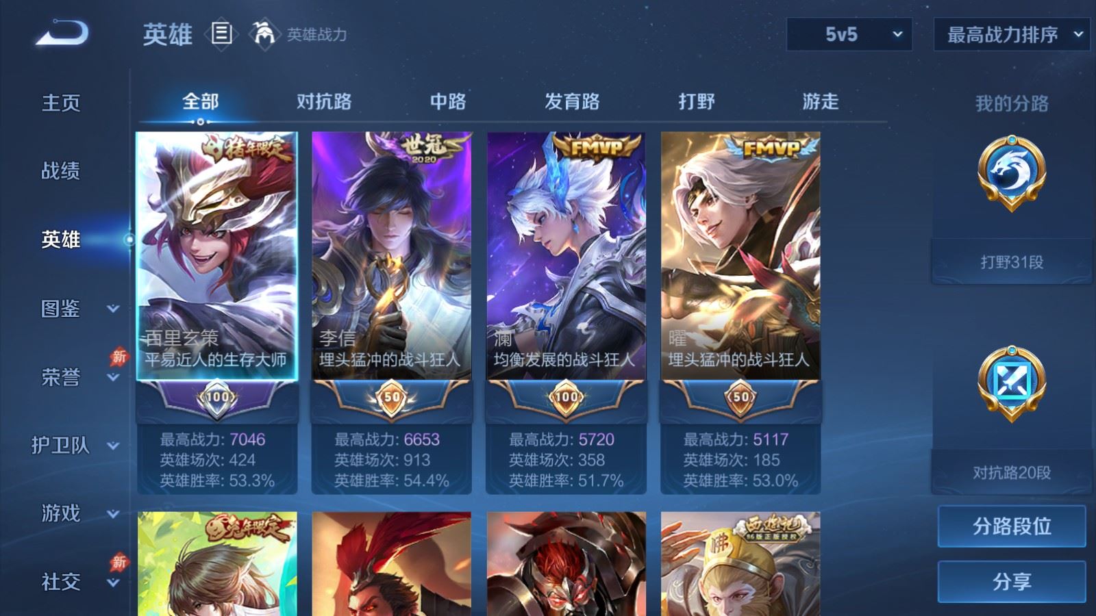 WZCMW4384299王者荣耀账号详情图2