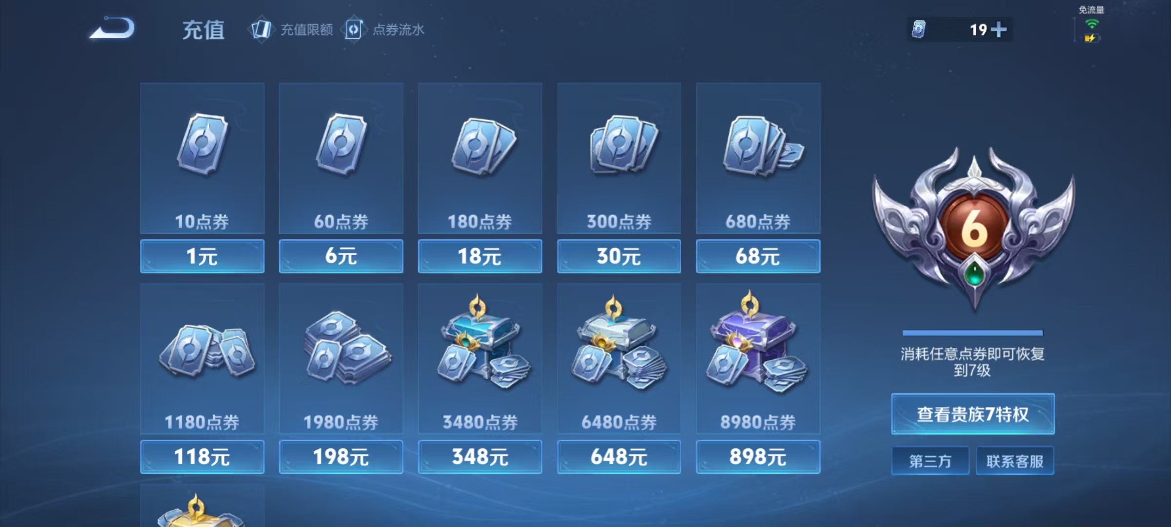 WZLX4365383王者荣耀账号详情图13