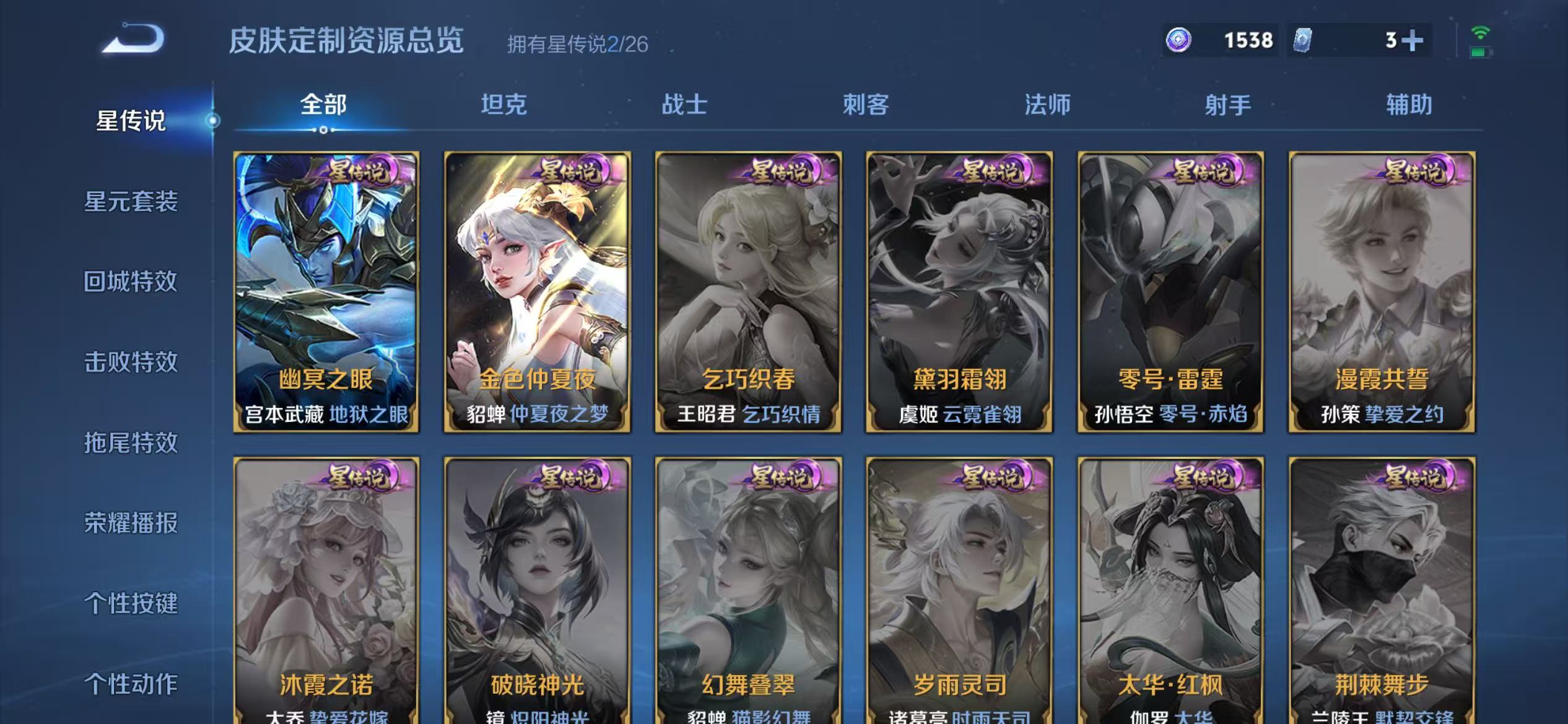 WZLX4365082王者荣耀账号详情图17 WZLX4365082王者荣耀账号详情图17
