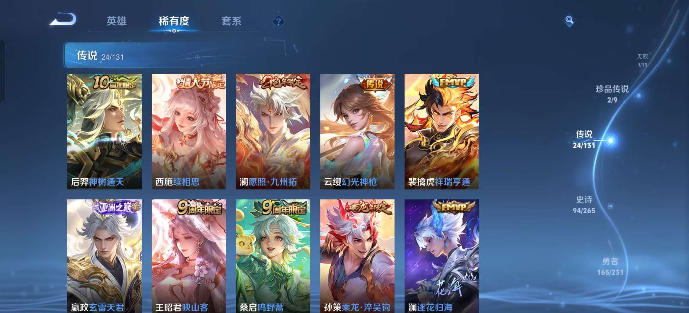 WZLX4366088王者荣耀账号详情图6 WZLX4366088王者荣耀账号详情图6
