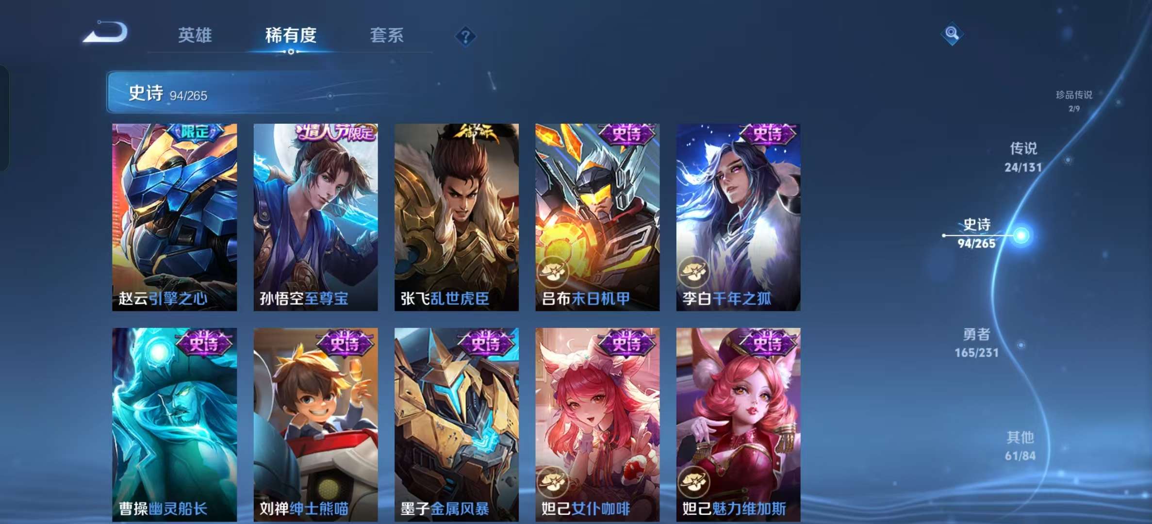 WZLX4366088王者荣耀账号详情图16 WZLX4366088王者荣耀账号详情图16