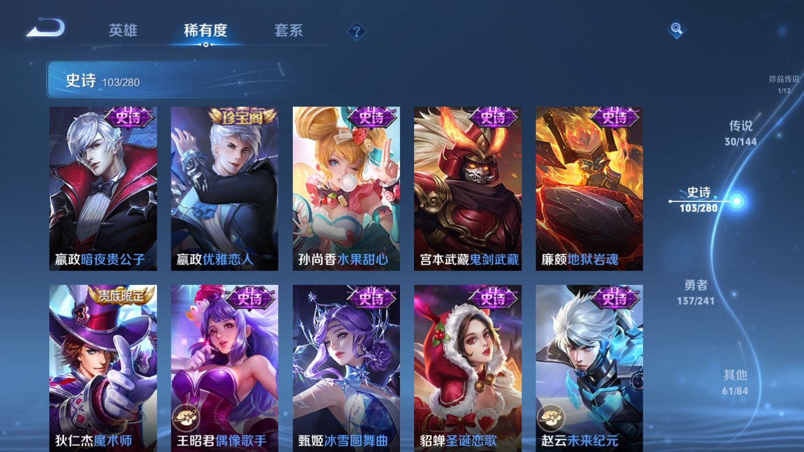 WZCMW4384501王者荣耀账号详情图19 WZCMW4384501王者荣耀账号详情图19