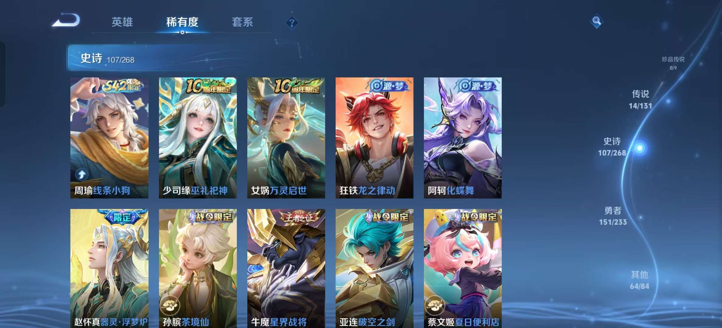 WZLX4364667王者荣耀账号详情图6 WZLX4364667王者荣耀账号详情图6