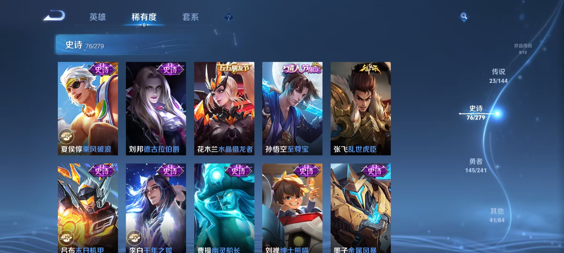 WZLX4360320王者荣耀账号详情图12