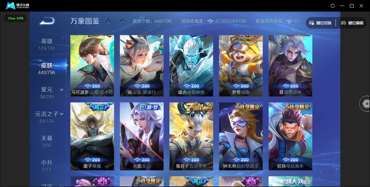 WZLX4365032王者荣耀账号详情图14