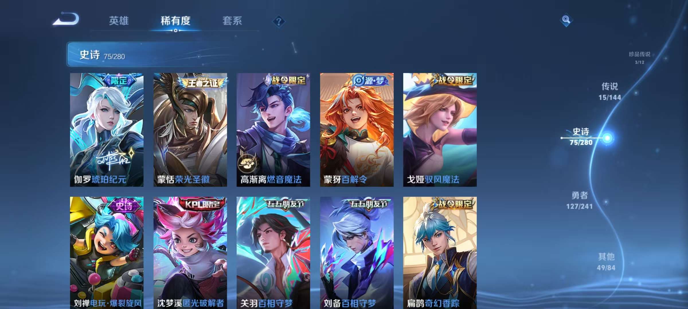 WZLX4360474王者荣耀账号详情图9 WZLX4360474王者荣耀账号详情图9
