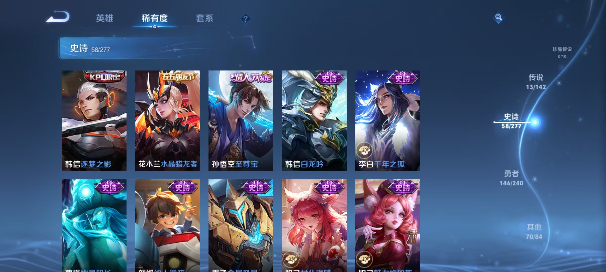WZLX4360564王者荣耀账号详情图9