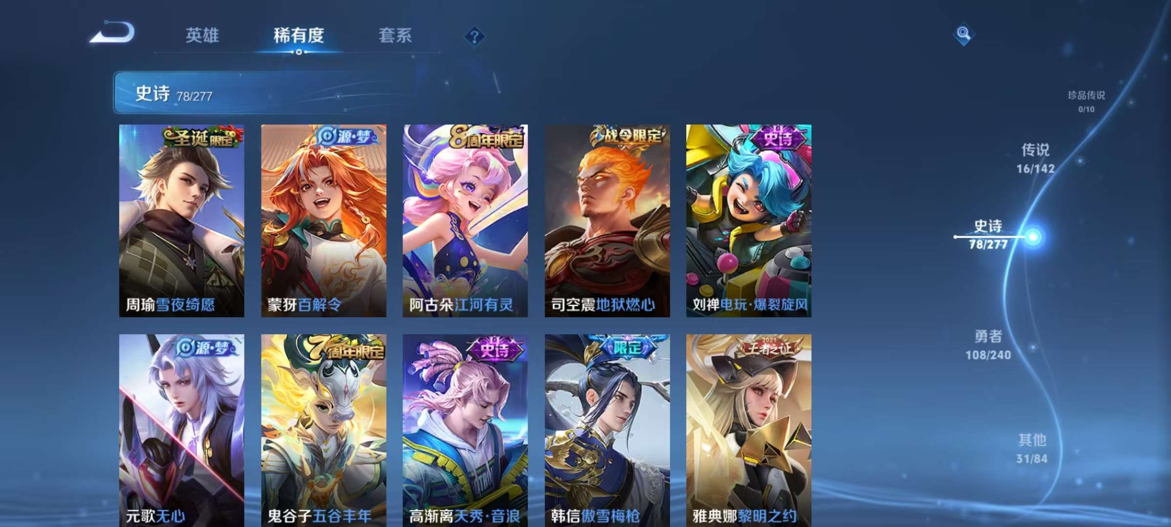WZLX4360607王者荣耀账号详情图8