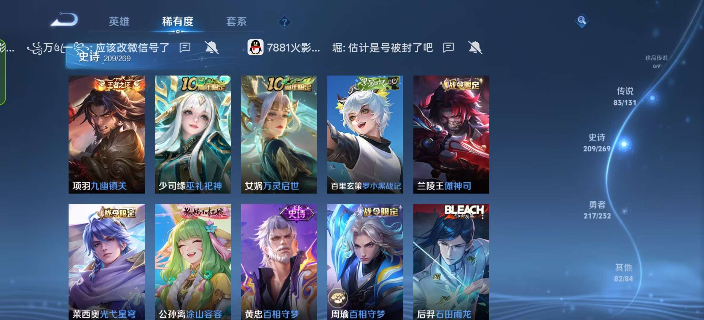 WZLX4360612王者荣耀账号详情图14