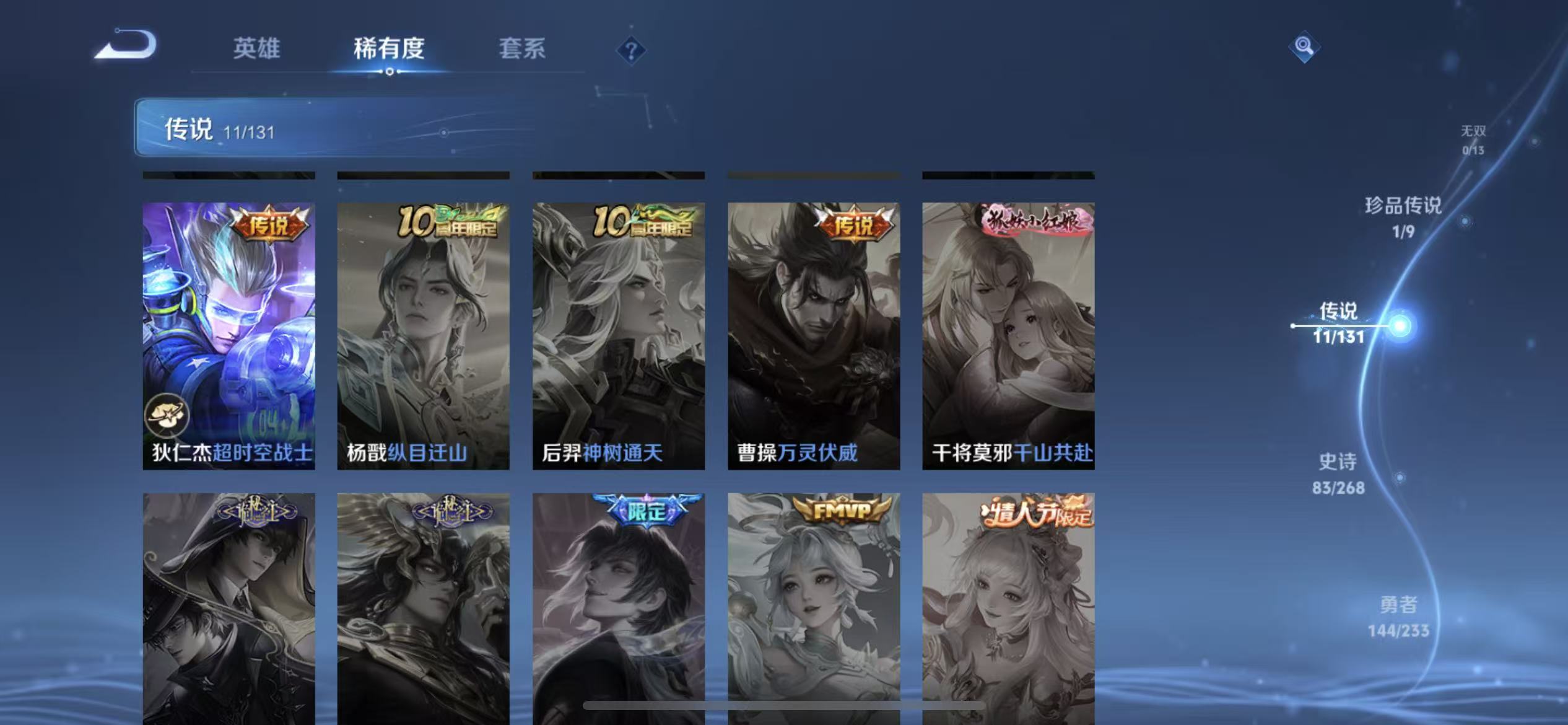 WZLX4364791王者荣耀账号详情图6 WZLX4364791王者荣耀账号详情图6