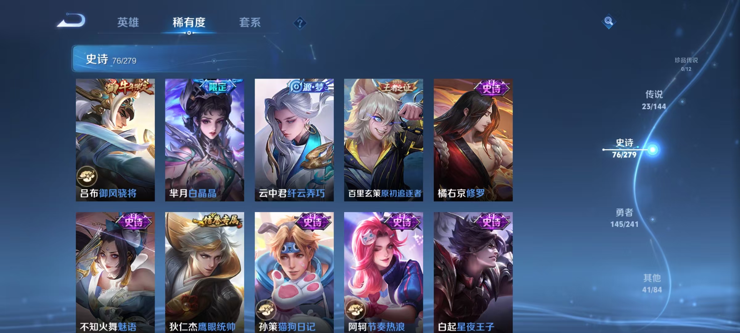 WZLX4360320王者荣耀账号详情图10