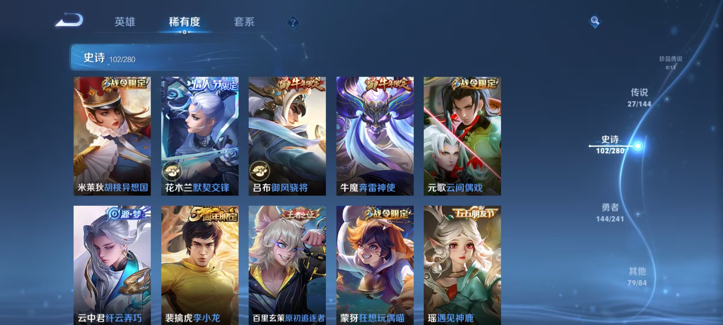 WZLX4360541王者荣耀账号详情图12