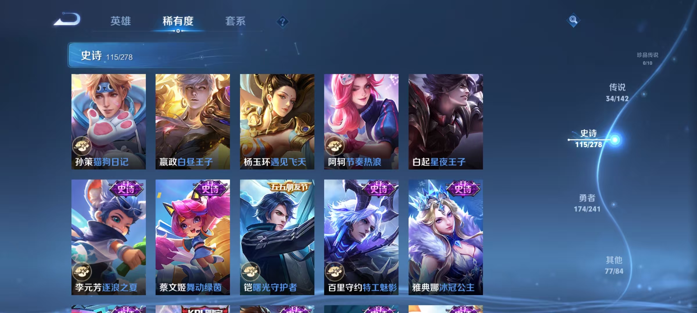 WZLX4365101王者荣耀账号详情图16