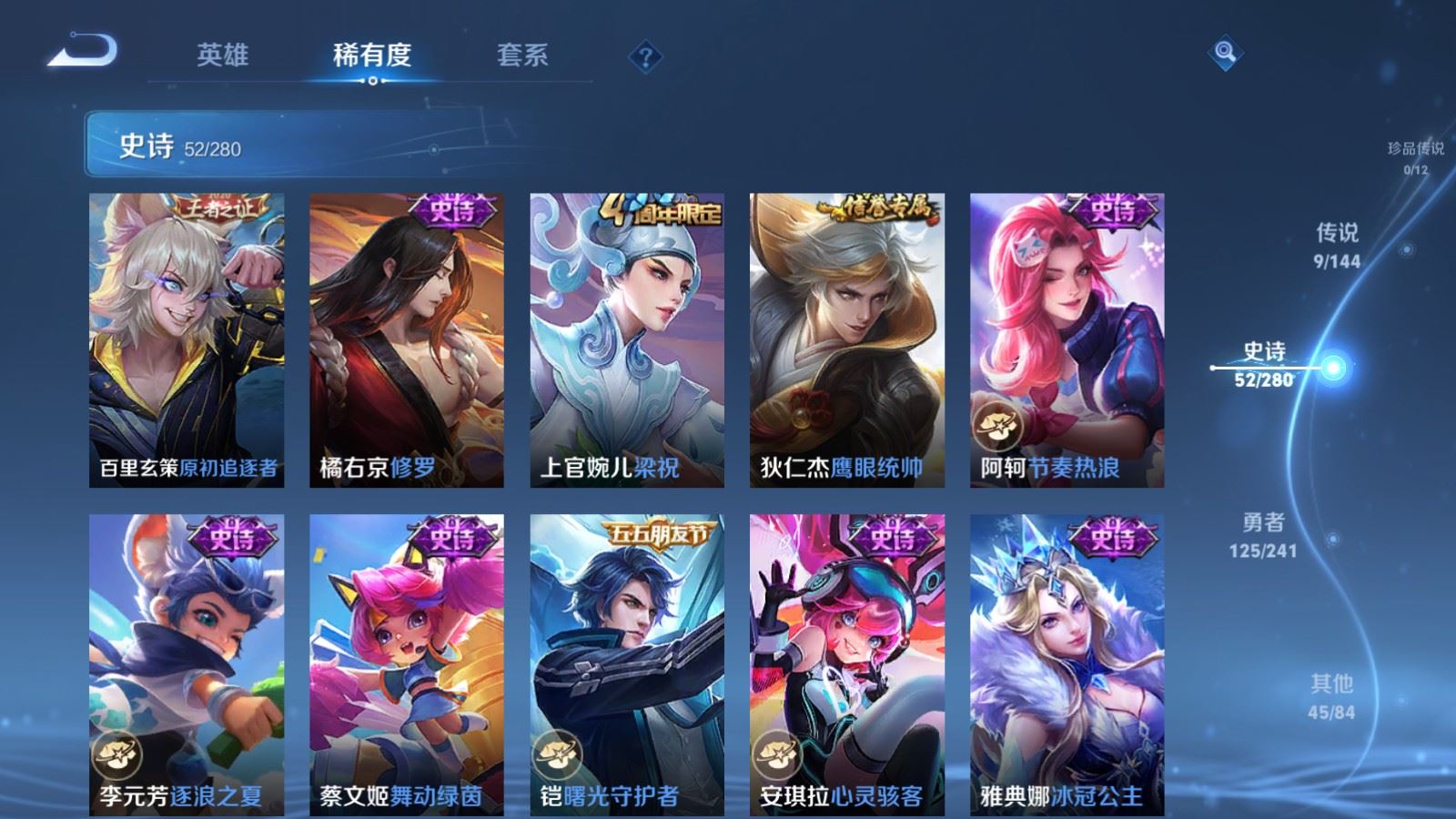 WZCMW4384343王者荣耀账号详情图8
