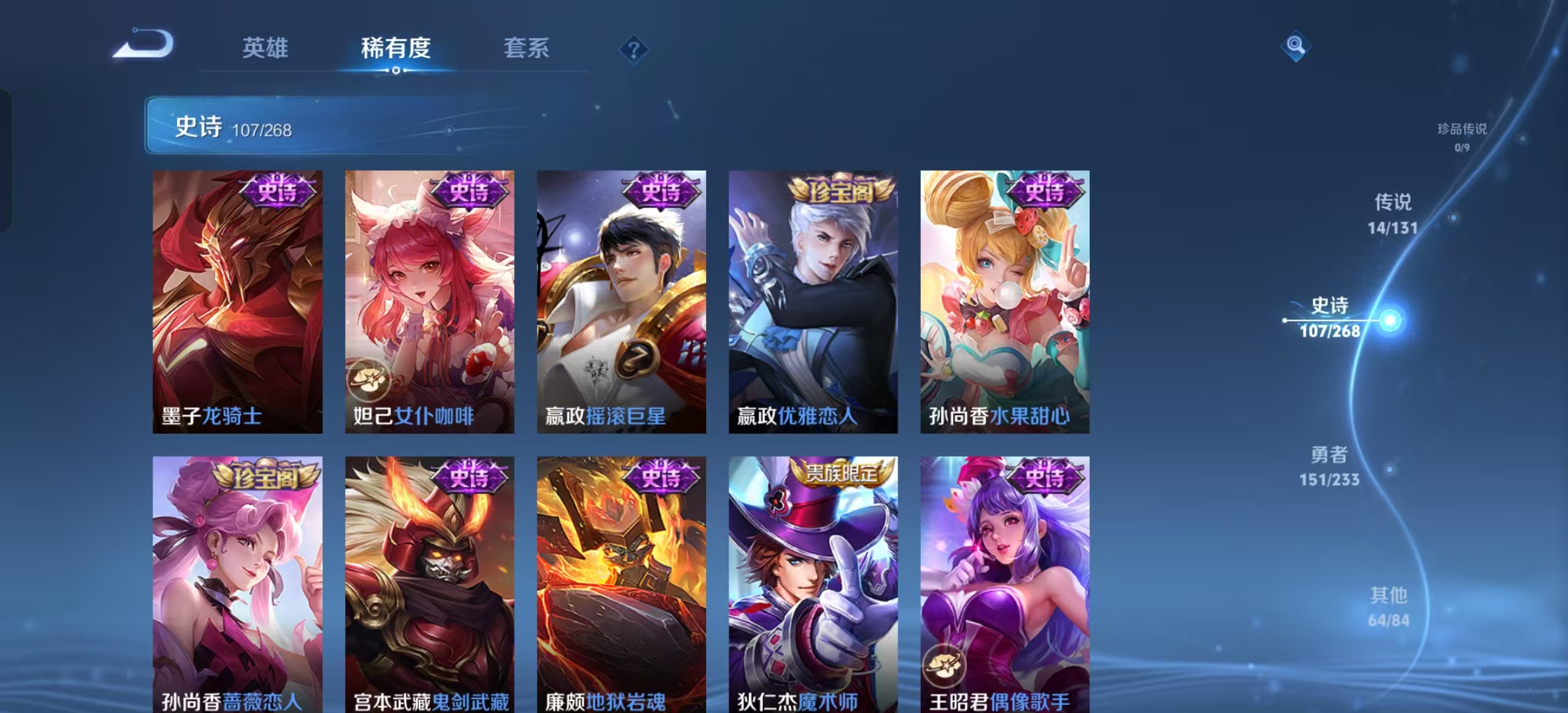 WZLX4364667王者荣耀账号详情图15 WZLX4364667王者荣耀账号详情图15