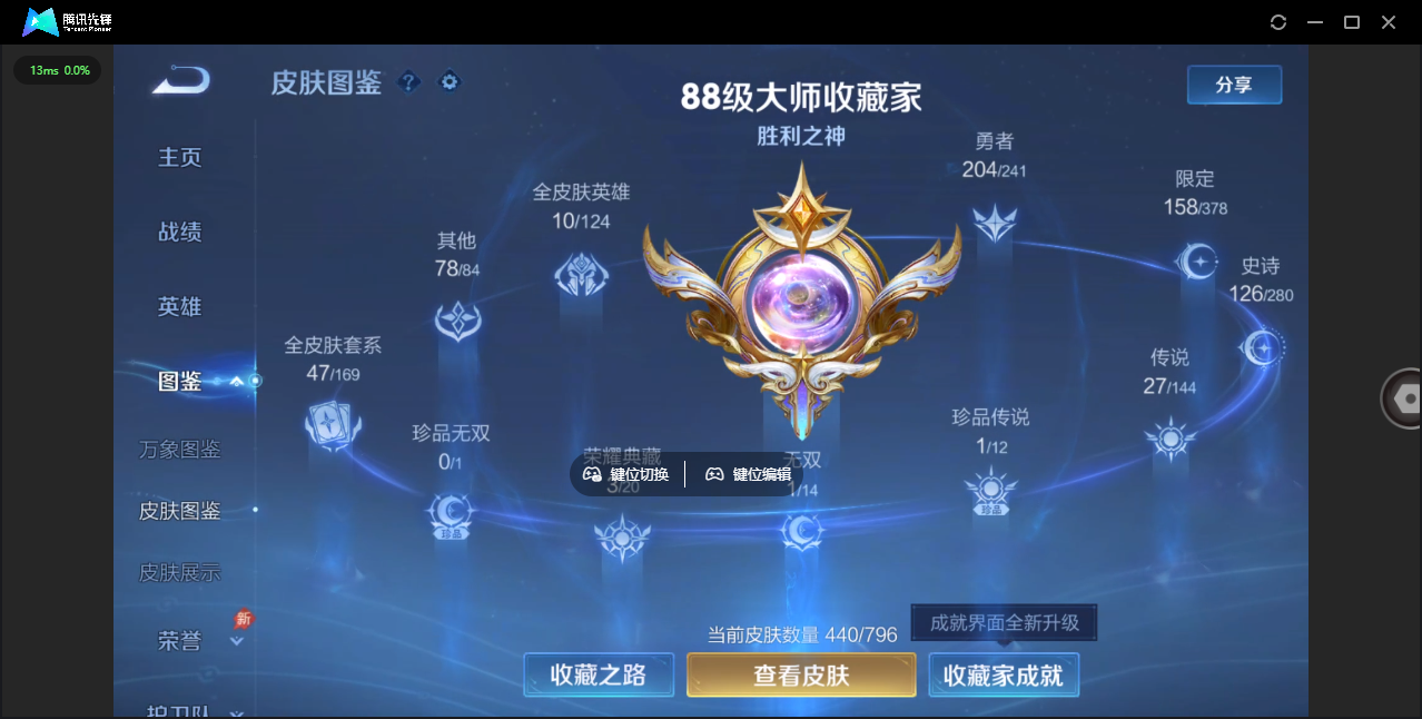 WZLX4365032王者荣耀账号详情图3