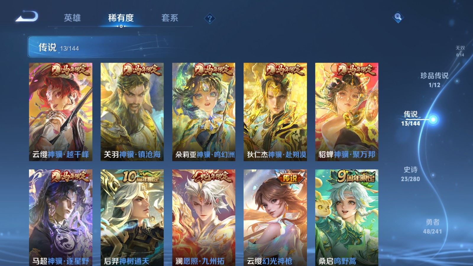 WZCMW4384262王者荣耀账号详情图5 WZCMW4384262王者荣耀账号详情图5