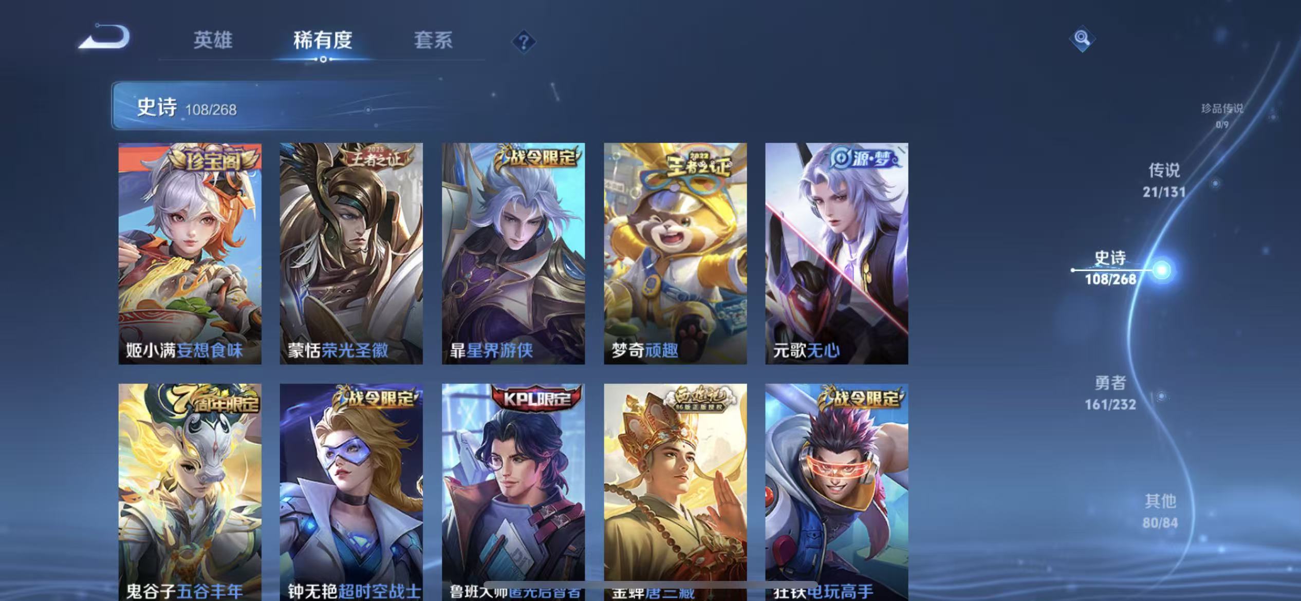 WZLX4360687王者荣耀账号详情图8