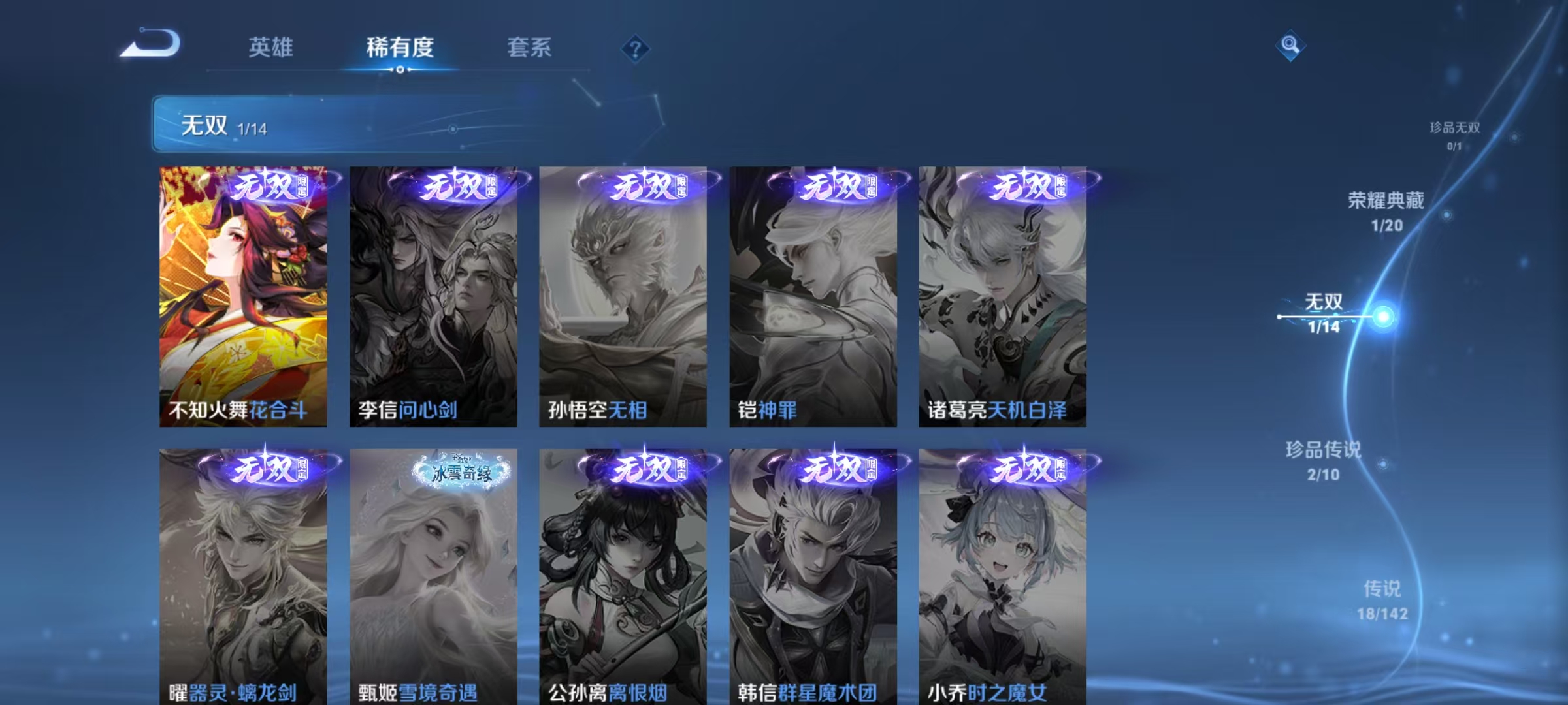 WZLX4360595王者荣耀账号详情图4 WZLX4360595王者荣耀账号详情图4