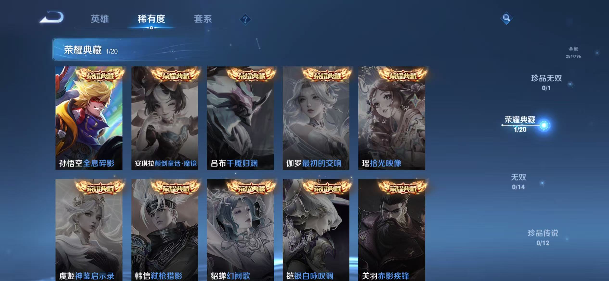 WZLX4365285王者荣耀账号详情图4