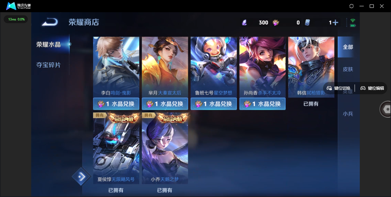 WZLX4365032王者荣耀账号详情图25
