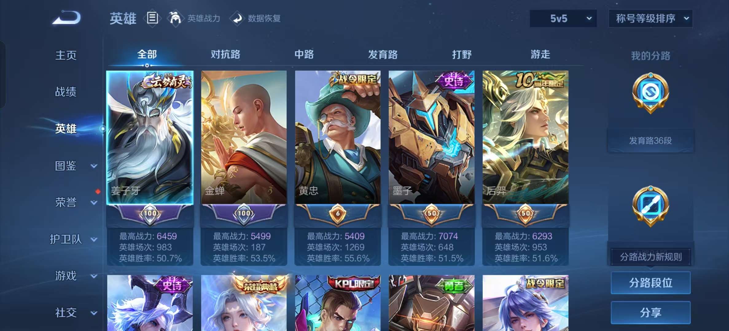 WZLX4364650王者荣耀账号详情图2 WZLX4364650王者荣耀账号详情图2