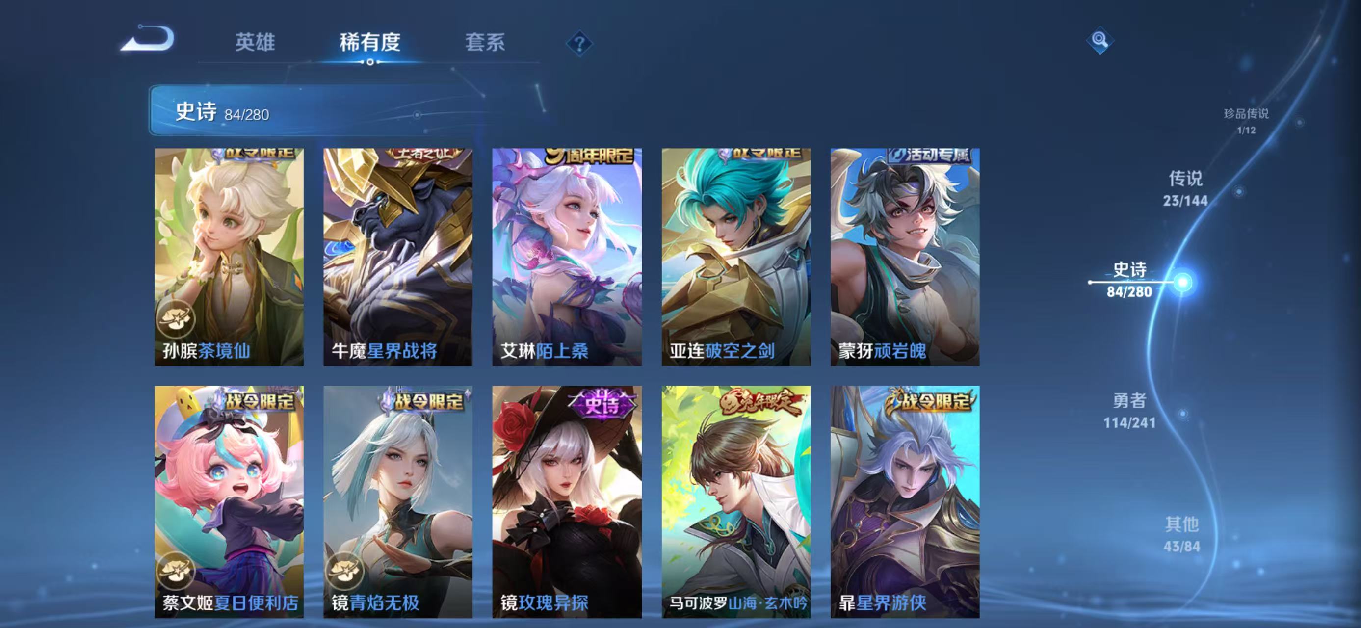 WZLX4360379王者荣耀账号详情图10