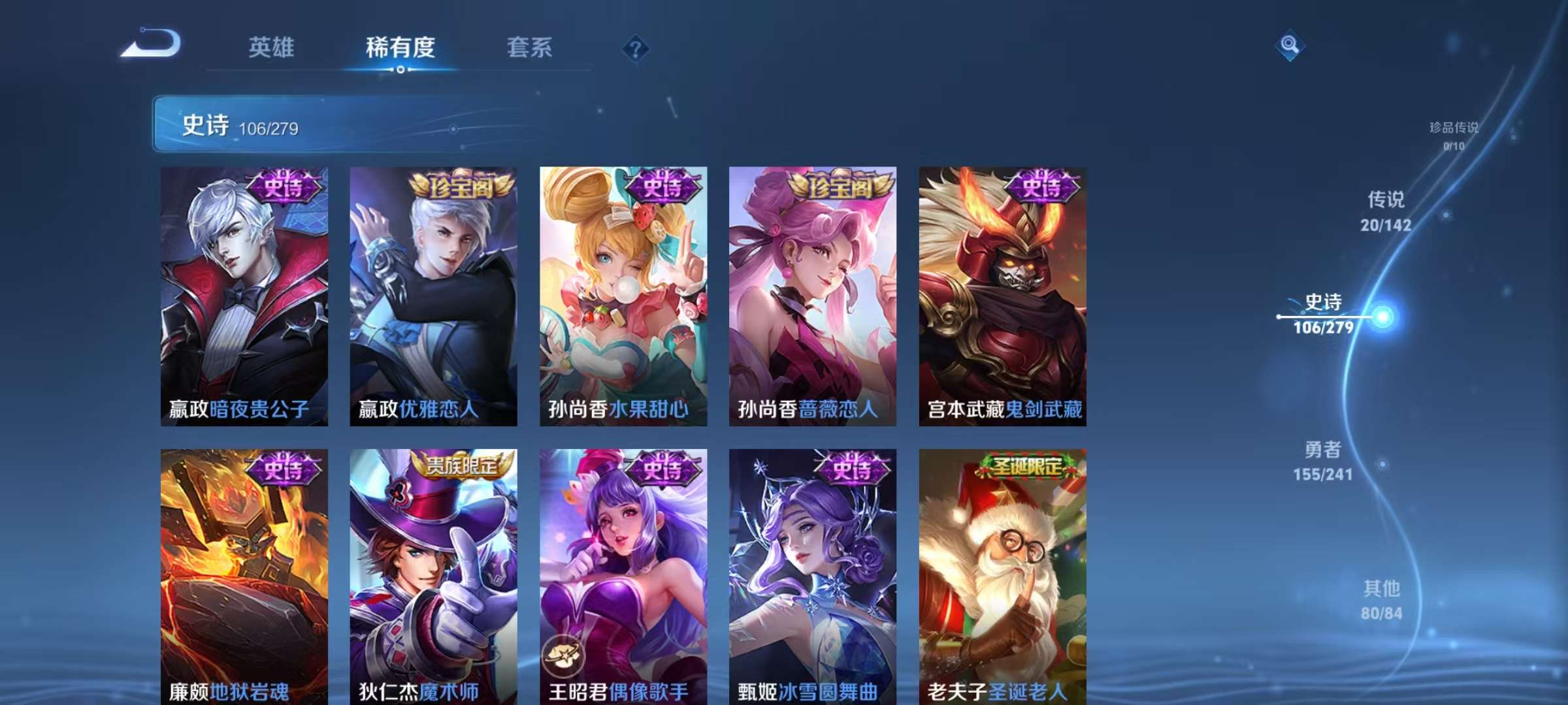 WZLX4365302王者荣耀账号详情图15