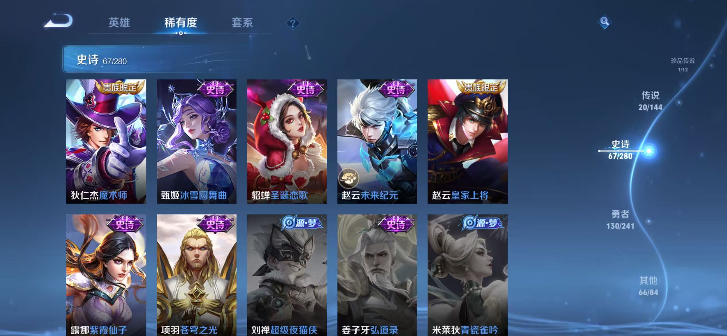 WZLX4365082王者荣耀账号详情图13 WZLX4365082王者荣耀账号详情图13